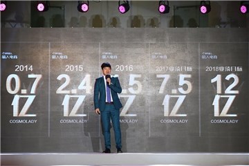 都市丽人集团首席战略官兼都市丽人电CEO沙爽现场发言