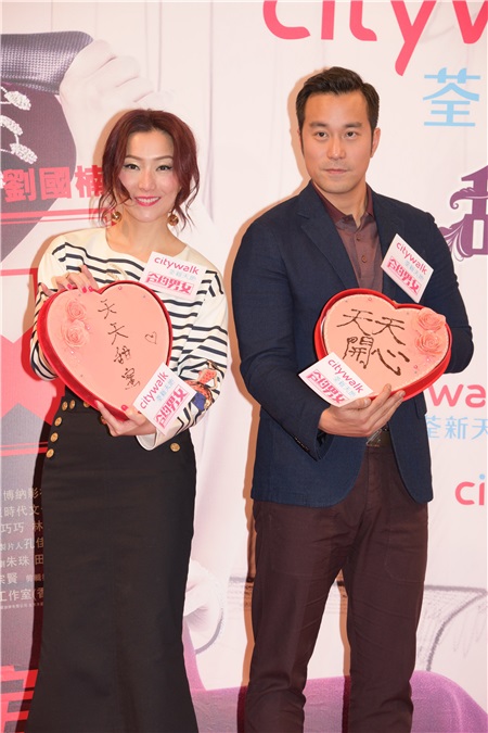 郑秀文与张孝全为电影«合约男女»宣传