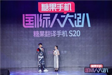 图注:糖果手机代言人“AI翻译官”黄子韬