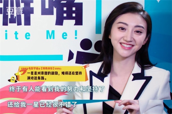 景甜机智回应吐槽 大方怼网友圈粉无数