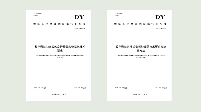 菁彩Vivid助力国产高格式电影技术升级