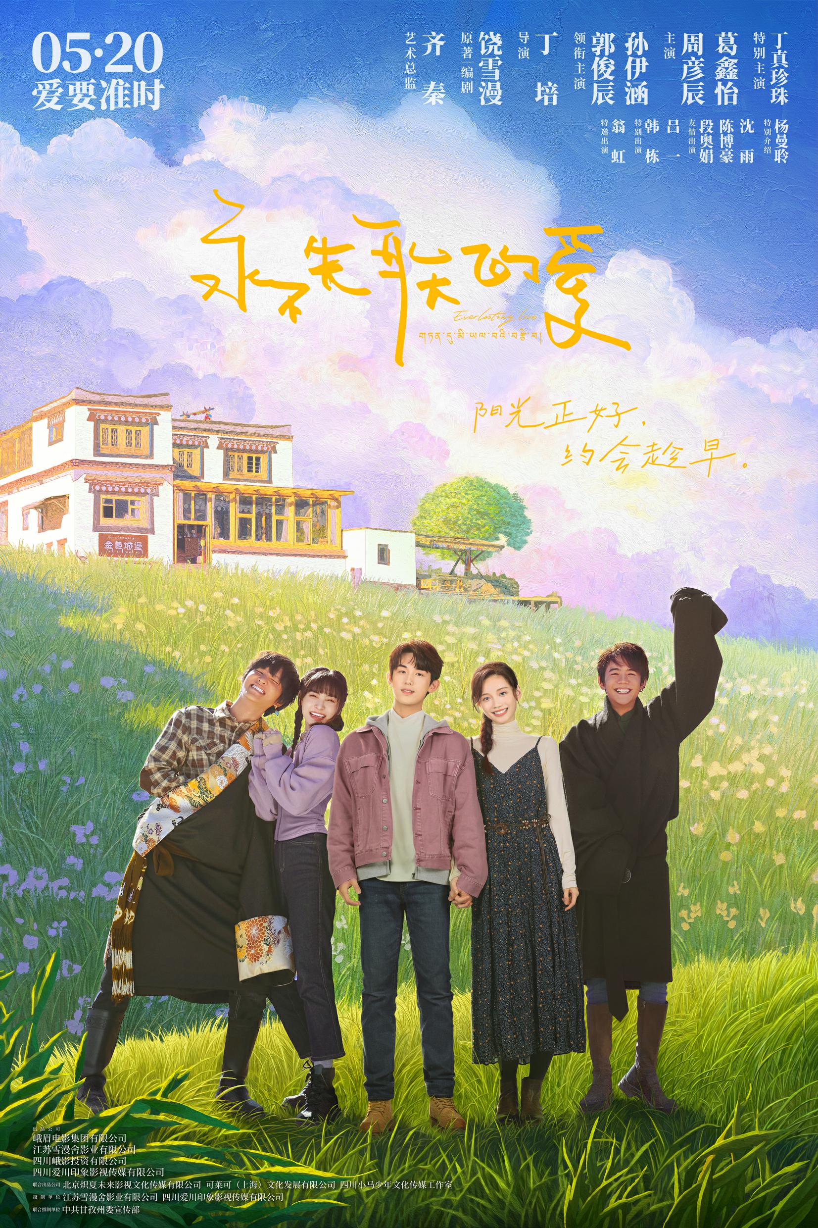 电影《永不失联的爱》北京首映礼盛大举行 全员集结诠释“勇敢告白”