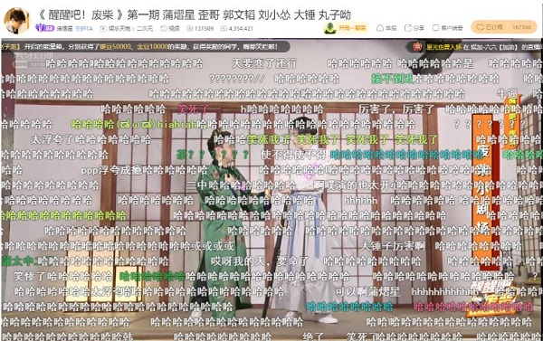 明星主播齐聚《醒醒吧!废柴》破宫廷奇案,蒲熠星这套分析我服了