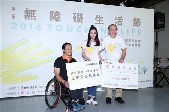 陈怡蓉926大婚倒数计时 体验无障碍轮椅驾驶