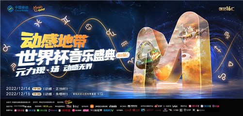 顶流艺人、17路视角，世界杯音乐盛典一波值回票价！