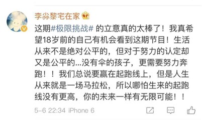 通过节目传递正能量给更多的人