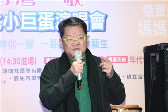 郑进一举办台北小巨蛋演唱会记者会