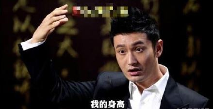 180公分是假的? 黄晓明节目上自爆使用增高垫