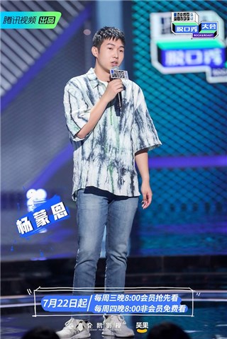 杨蒙恩