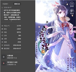橙光携手腾讯视频  H5游戏《白夜玲珑》 火热上线