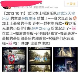 魏巡还隐藏了自己结婚的事实