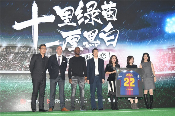 阿比达尔出席活动