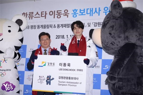李栋旭出席冬奥会宣传大使委任仪式 正装亮相帅气十足
