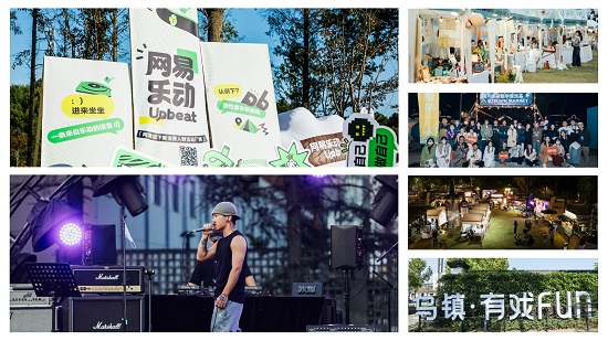 网易乐动Upbeat!2022乌镇音乐荟邀您聆听时代潮声