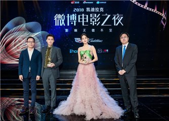 娜扎李易峰获微博突破表现演员