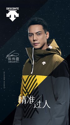 雪界强强携手，迪桑特官宣陈伟霆为品牌代言人，开启新雪季