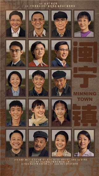 正午阳光新剧《闽宁镇》杀青 演员白宇帆以热血青春展扶贫理想