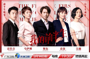 旧瓶新酒 再造现象级话题之作