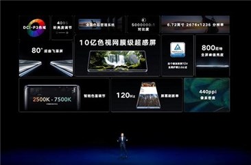 10亿色+120Hz刷新+300Hz触控！荣耀V40荧幕体验，前所未感
