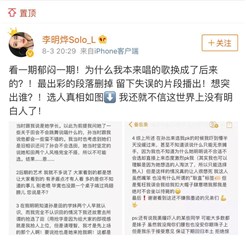 李明烨回应节目争议