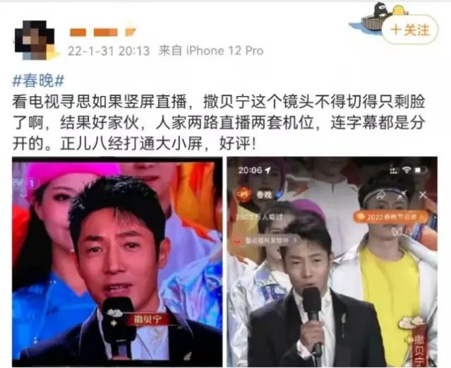 四十不惑的春晚,年轻人又在追