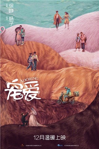 陈伟霆主演电影《宠爱》定档12.31 携萌宠陪你温暖跨年