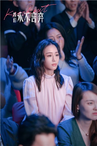 电影《我们永不言弃》网路热映 张钧甯韩庚搞笑“认亲”