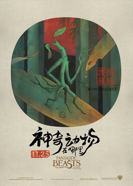 厉害了,word罗琳阿姨,word神奇动物们