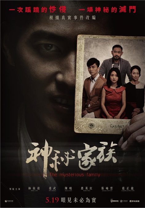 林依晨挑战重口味被性侵戏 她问:观众能接受吗?