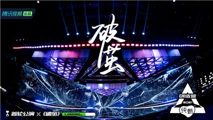 《破茧》组舞台见证学员成长