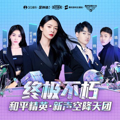 和平精英和QQ音乐跨界联动,倾力打造新专,里面竟然还有她!