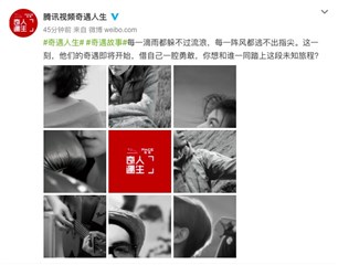 官微明星线索
