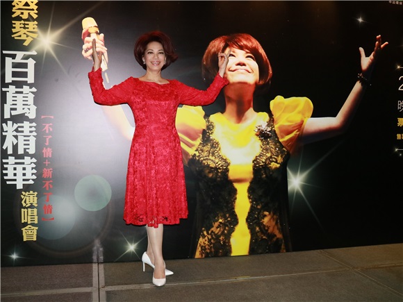 蔡琴百万精华演唱会