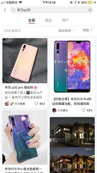 电商平台+时尚圈，为何都在称赞华为P20系列极光色？