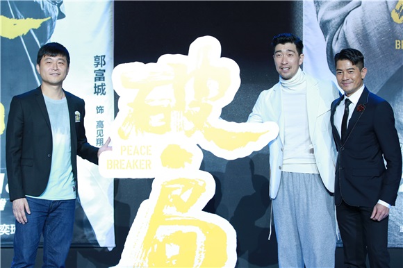 郭富城王千源双帝同框 首度合作直呼太「爽」