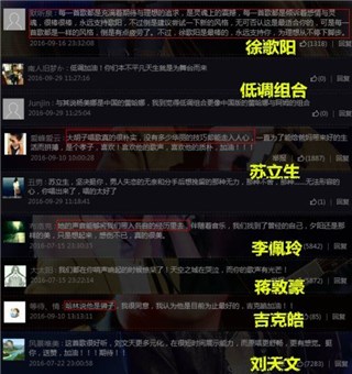 (截取自酷狗用户评论)
