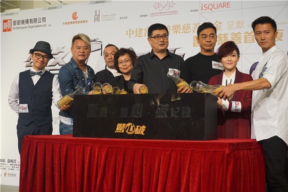 刘青云、谢霆锋、范晓萱、吴品儒等出席电影《惊心破》慈善首映
