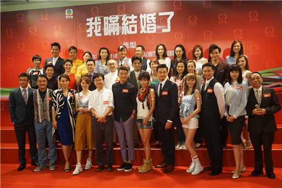 TVB新剧《我瞒结婚了》造型发布会 黄翠如、黄浩然等出席