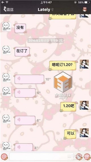 吴亦凡语音