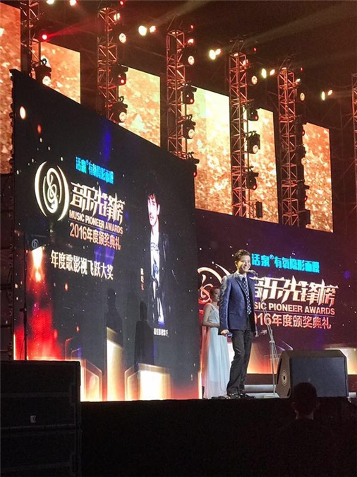 陈晓东音乐先锋榜获双项大奖