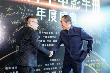 青年电影手册2020年度华语十佳揭晓 第12届金扫帚奖同时公布结果