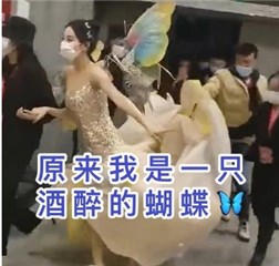迪丽热巴蝴蝶翅膀造型   小碎步加起飞手势被可爱到
