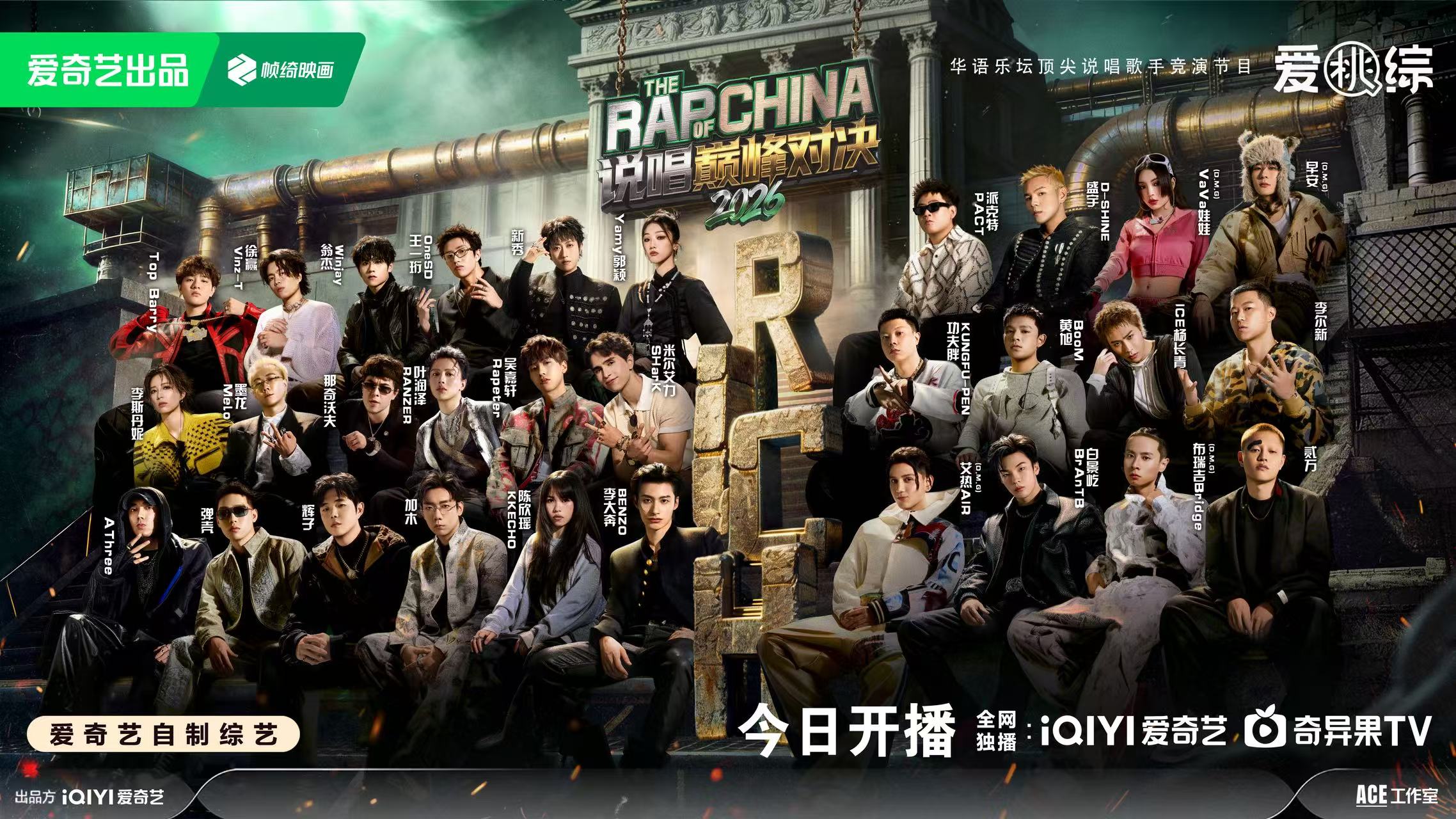 跳出竞技局限传递人文大爱 艾热《我听闻过你看得见的一切》重塑说唱治愈力量