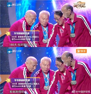 90岁老人执着追梦