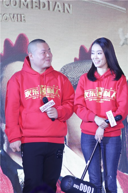 《喜剧人》拍电影 郭德纲笑侃:给了好多钱