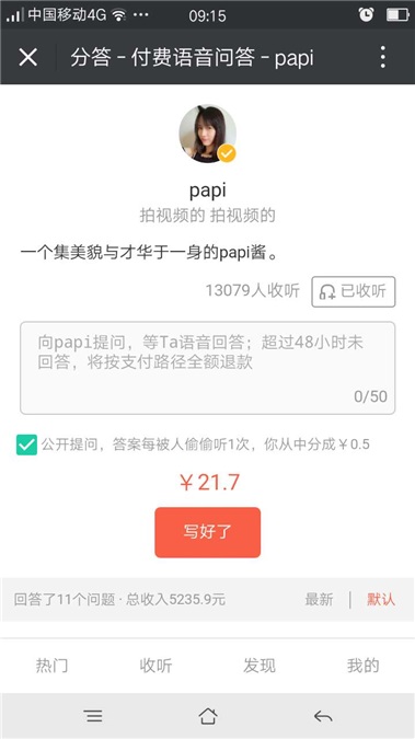 Papi酱曾瞒父母报考中戏 录视频嫌弃老公在场