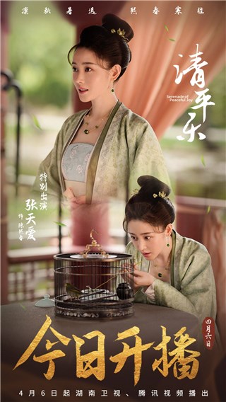 张天爱《清平乐》今晚开播  女扮男装活泼灵动
