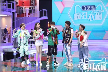 大张伟说衣服好玩最重要