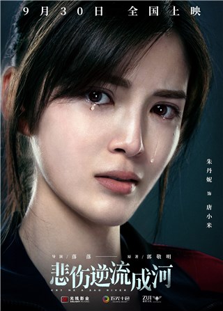 【唐小米海报】