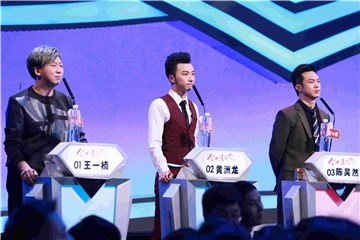 男嘉宾们